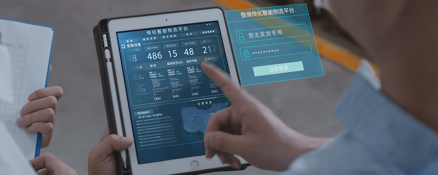 通過智能網絡承（貨）運，形成立體式的線上物流服務網，提供運力派單、可視化運輸管理、支付結算等全鏈路物流服務，鏈接供應鏈業務、車后增值、金融保險等產品，服務于貨主企業，實現企業物流業務在線化、數字化、標準化、智能化。