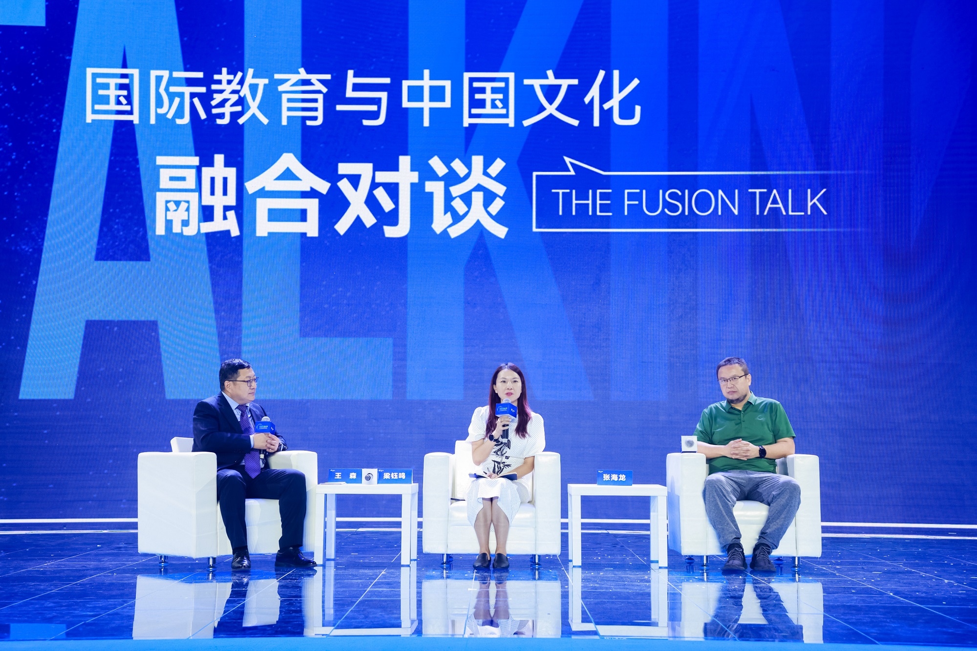 惠靈頓（中國）首席運營官梁鈺鳴與話劇《施昕更》總策劃、詩人張海龍對話.jpg